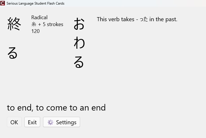 vocabulary of a language, flashcards